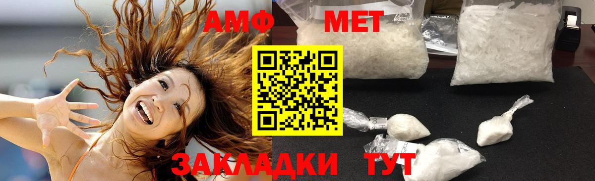 АМФЕТАМИН Розовый Джанкой