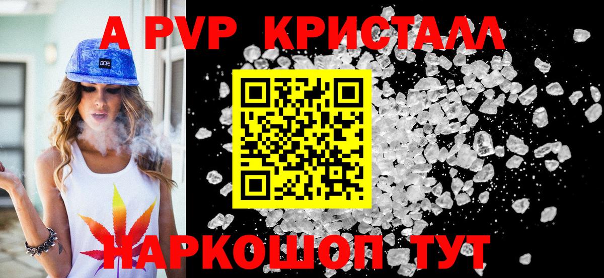 Alpha PVP СК Джанкой