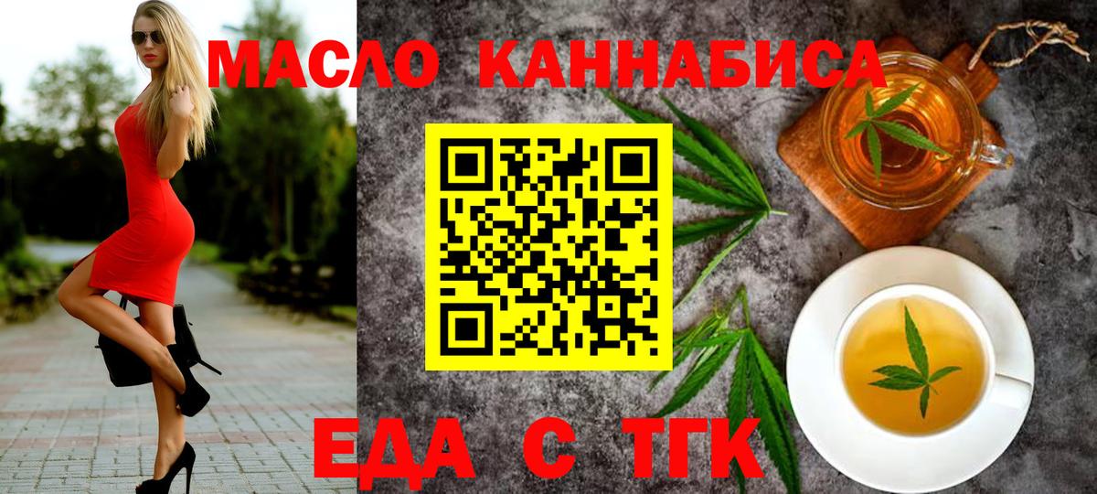 Cannafood марихуана  Вход с VPN  Джанкой 