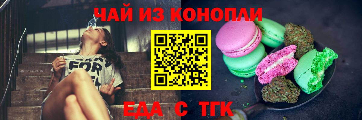 Canna-Cookies марихуана Джанкой
