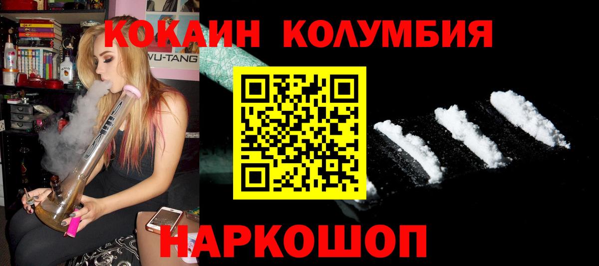 КОКАИН Эквадор  Вход с VPN  Джанкой 