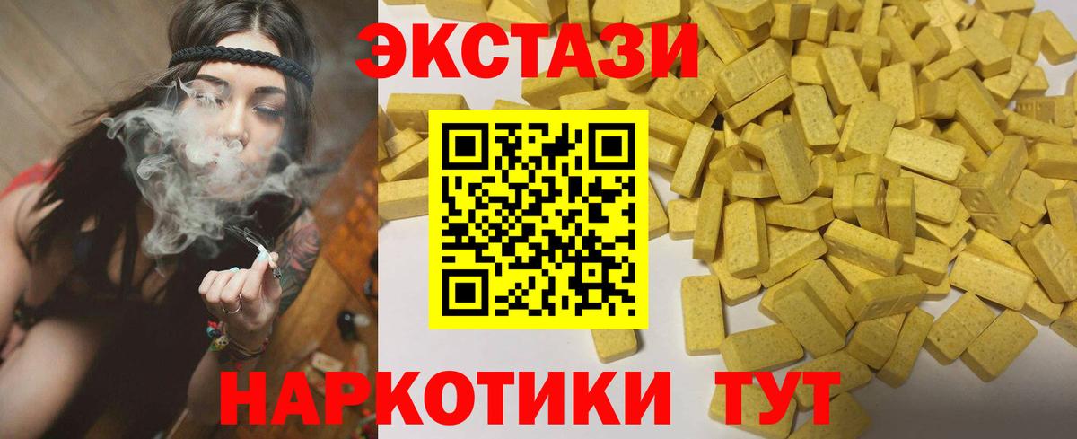 Экстази диски  Вход с VPN  Джанкой  где продают наркотики  ЭКСТАЗИ MDMA 