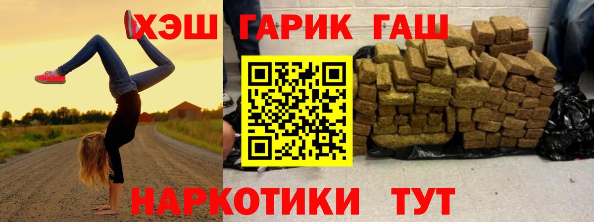 наркотики  ГАШ хэш  Джанкой  Вход с VPN  ГАШ ice o lator  Гашиш 
