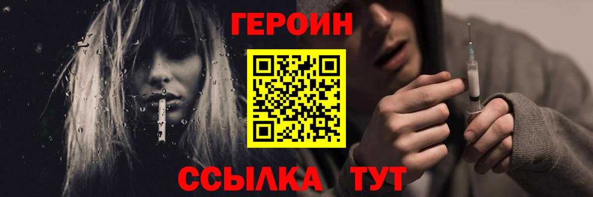 Джанкой  ГЕРОИН Heroin  Вход с VPN 