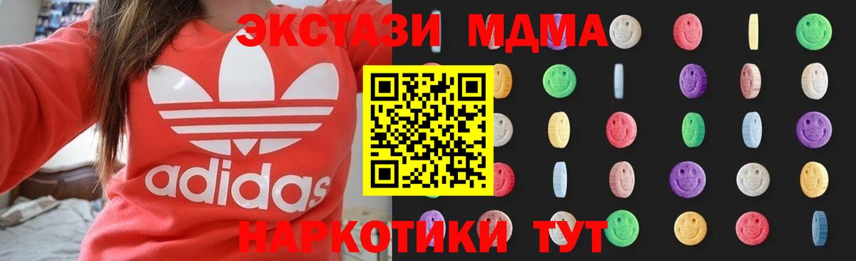Джанкой  MDMA Molly  МДМА  Вход с VPN  МДМА crystal 