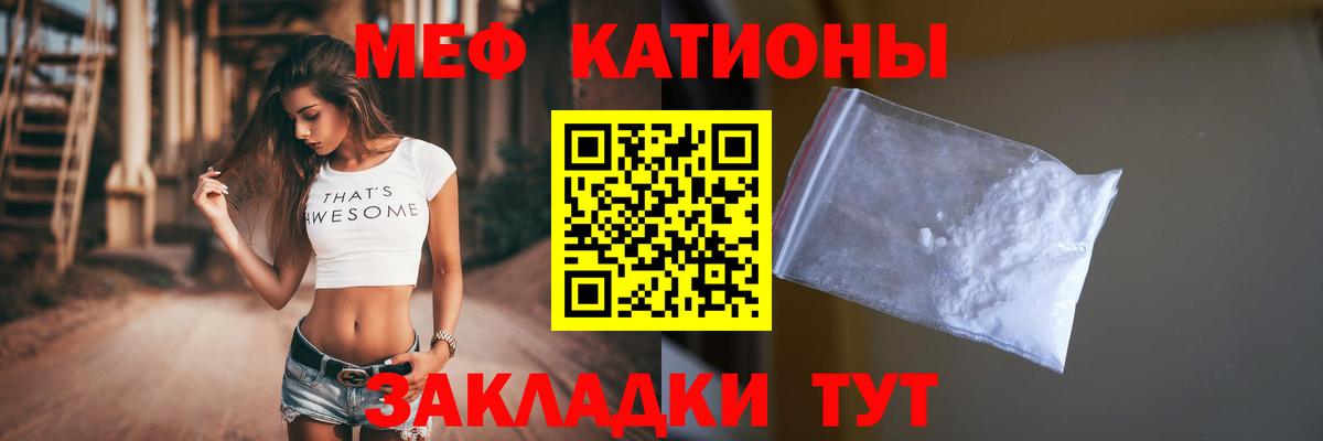Джанкой  Мефедрон mephedrone  Меф  что такое наркотик  Вход с VPN  Мефедрон мука 