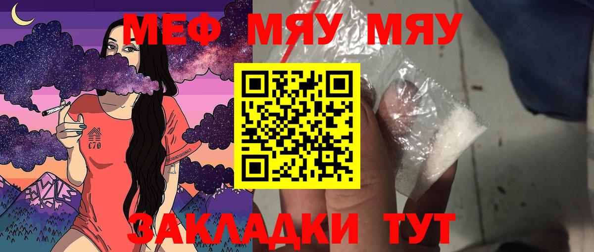 Меф  Джанкой
