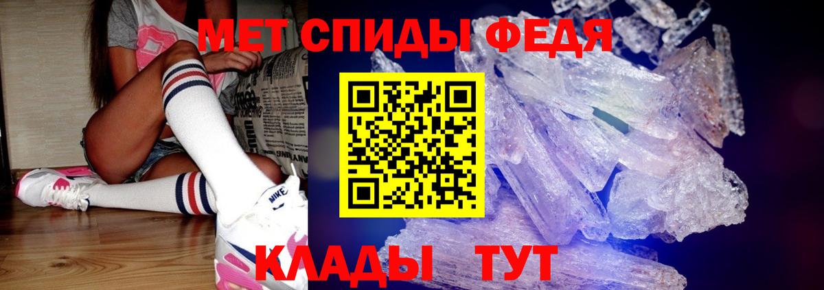 Метамфетамин мет Джанкой