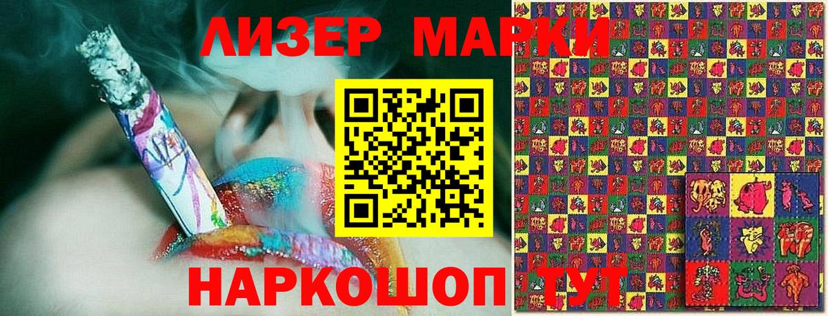 Марки NBOMe 1,8мг Джанкой