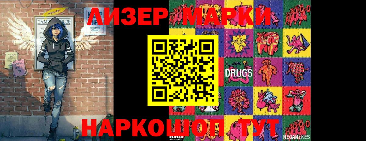 Джанкой  Наркотические марки  Марки NBOMe 1500мкг  Вход с VPN  Марки NBOMe 1500мкг 