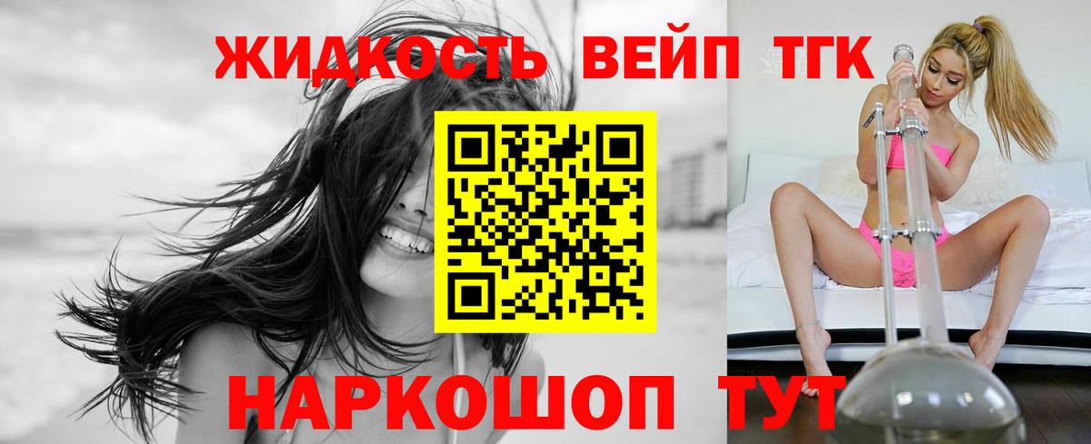 Джанкой  ТГК гашишное масло  Дистиллят ТГК вейп  Вход с VPN 