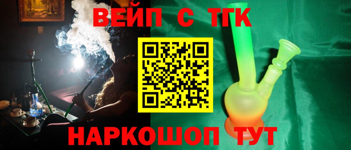 ТГК гашишное масло Джанкой